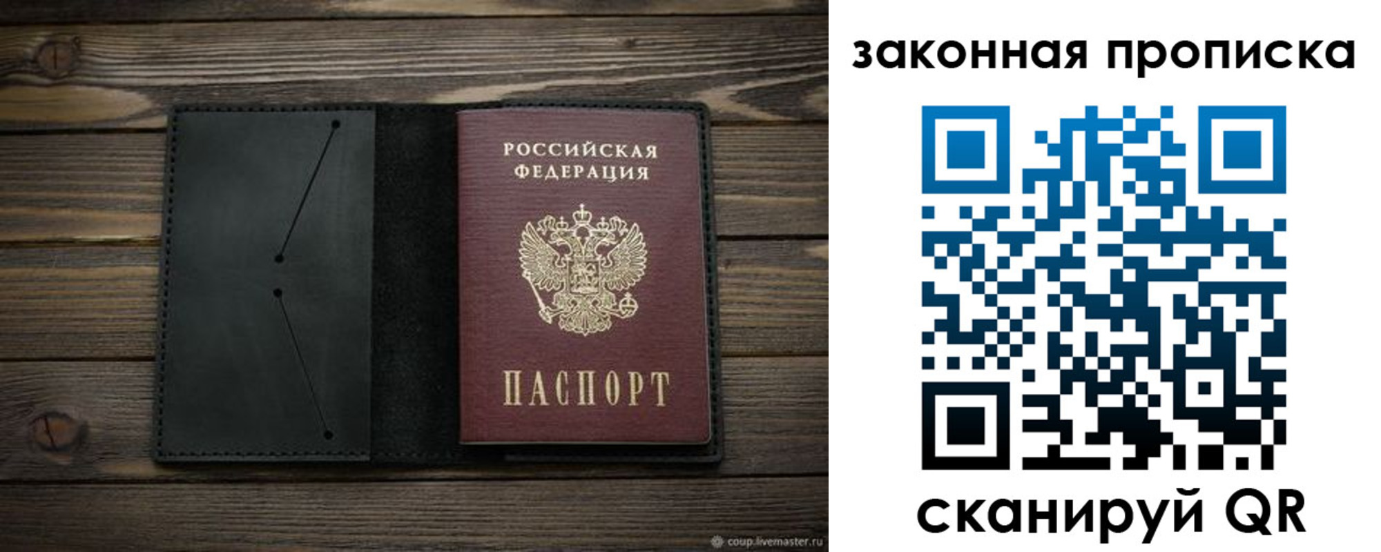 временная регистрация собственник в Россоши