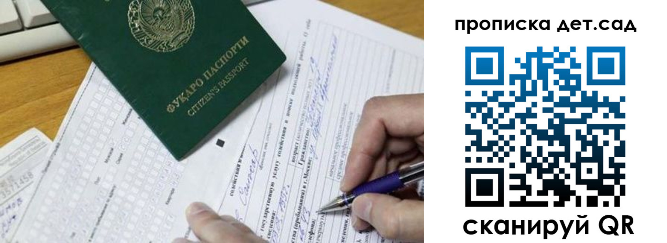 временная регистрация поиск в Россоши