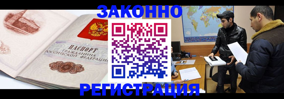 прописка гарантия в Россоши